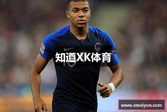 知道XK体育